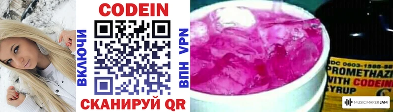 Кодеин напиток Lean (лин)  Купить где  Венёв 