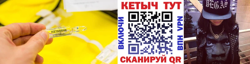 Кетамин ketamine  Купить где  Венёв 