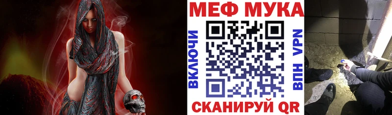 Купить Венёв Мефедрон мяу мяу