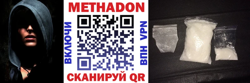 МЕТАДОН methadone  Купить  Венёв 