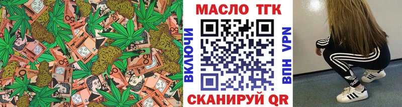Купить  Венёв  Дистиллят ТГК гашишное масло 
